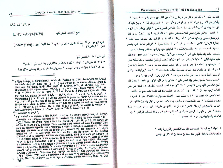  رسالة أمير الترارزة اعلي الكوري إلى ملك بريطانيا جورج الثالث.